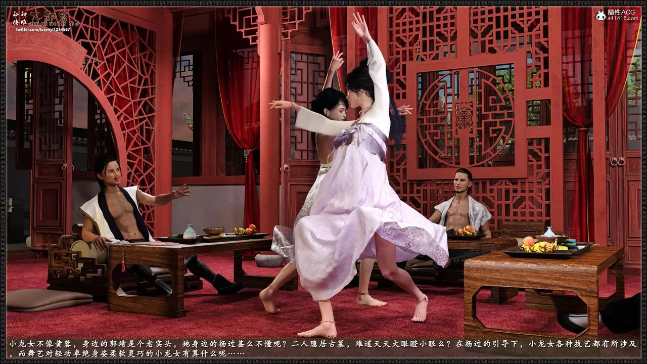 [3D]神雕秘傳大都篇第八章-潘金莲上02話