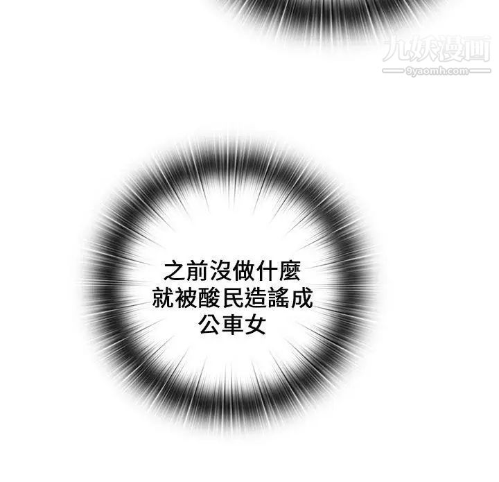 H校園第15話-得救