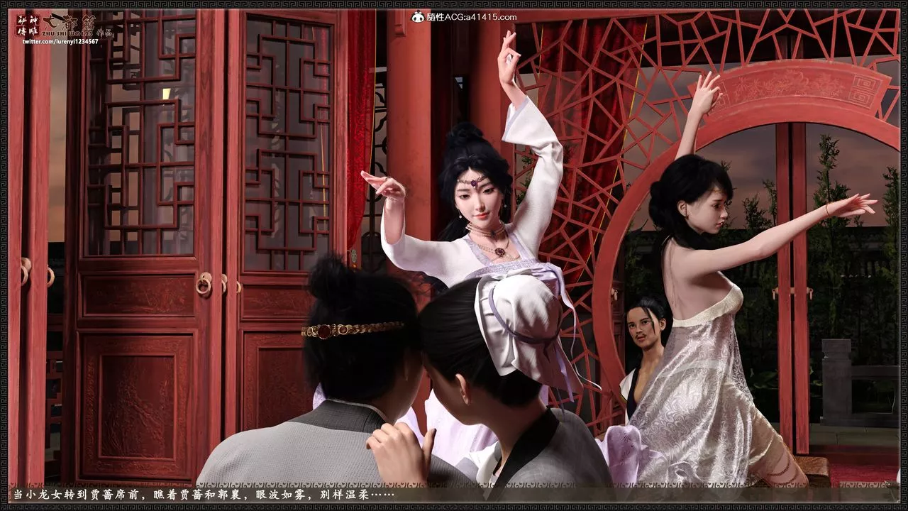 [3D]神雕秘傳大都篇第八章-潘金莲上02話