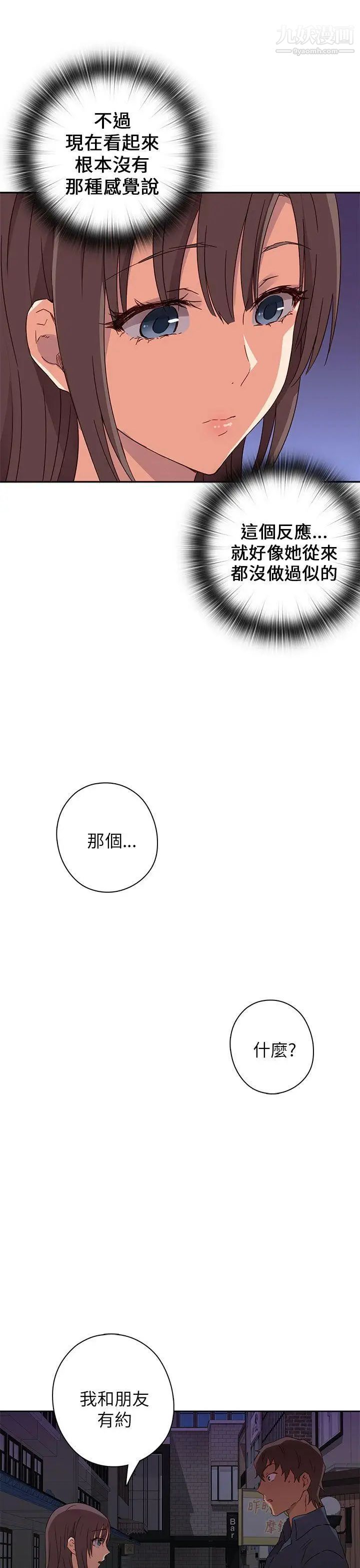 H校园第15话-得救