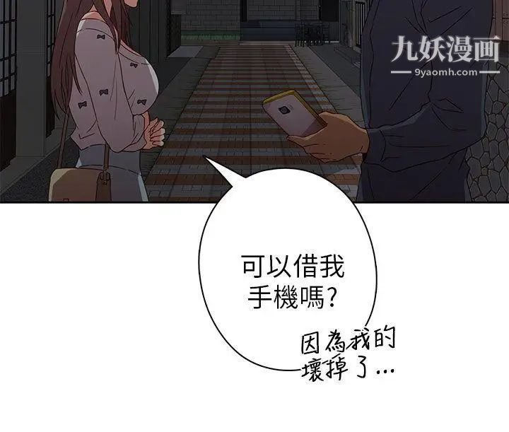 H校园第15话-得救