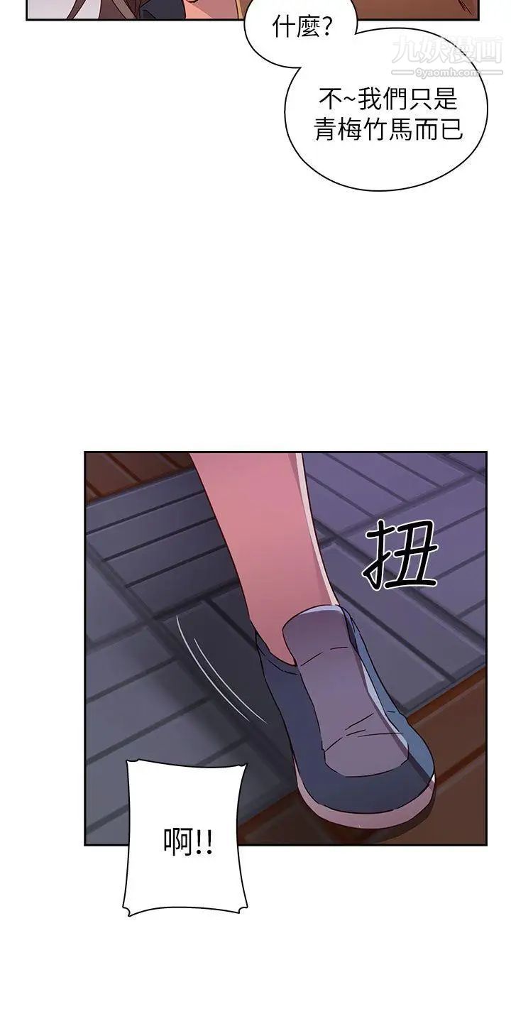H校園第15話-得救