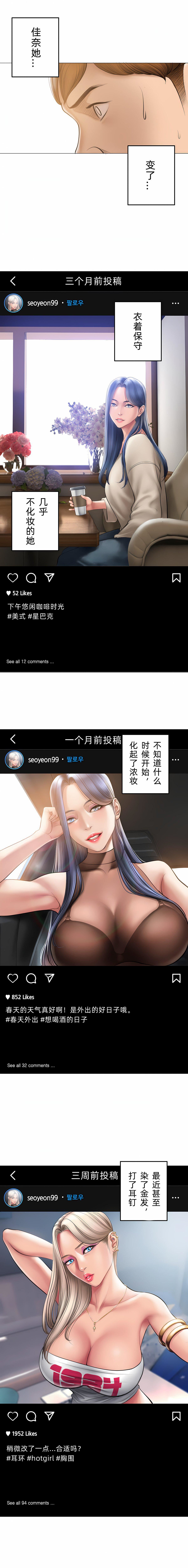 催眠烟第9话