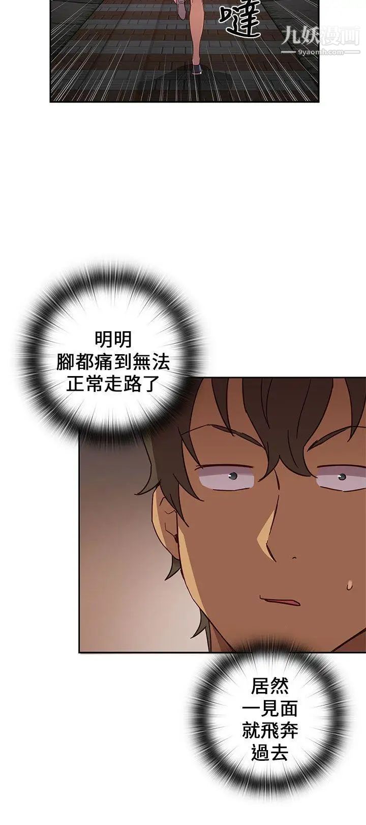 H校园第15话-得救