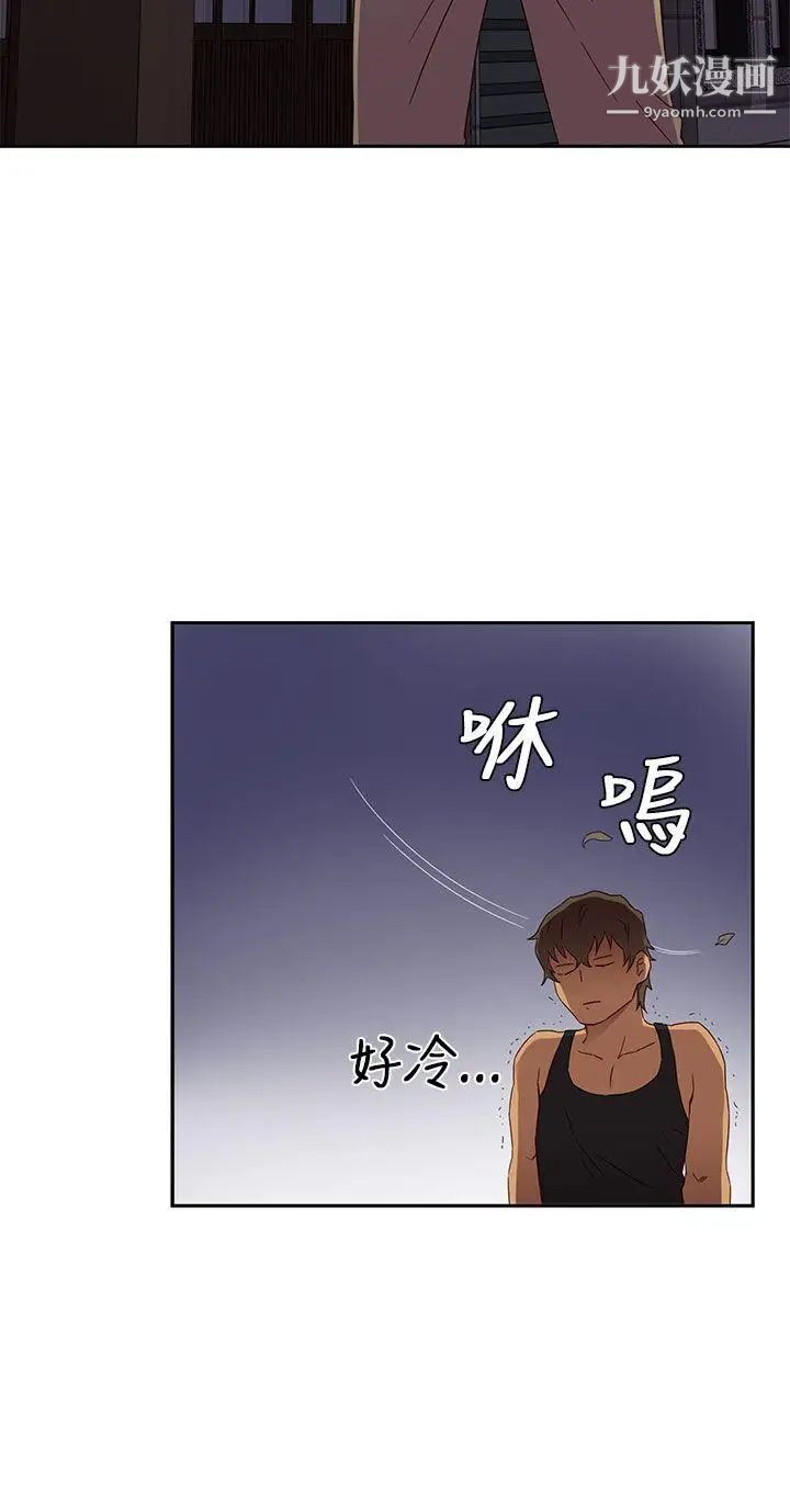 H校園第15話-得救