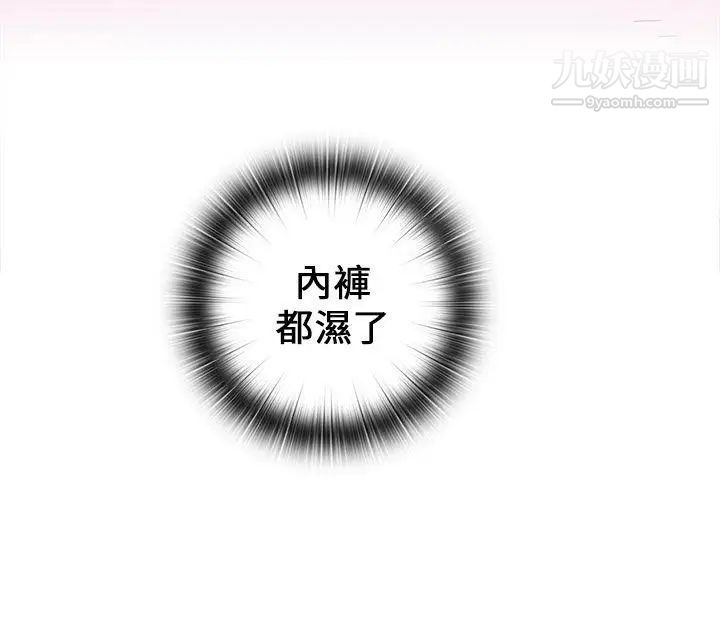H校園第15話-得救