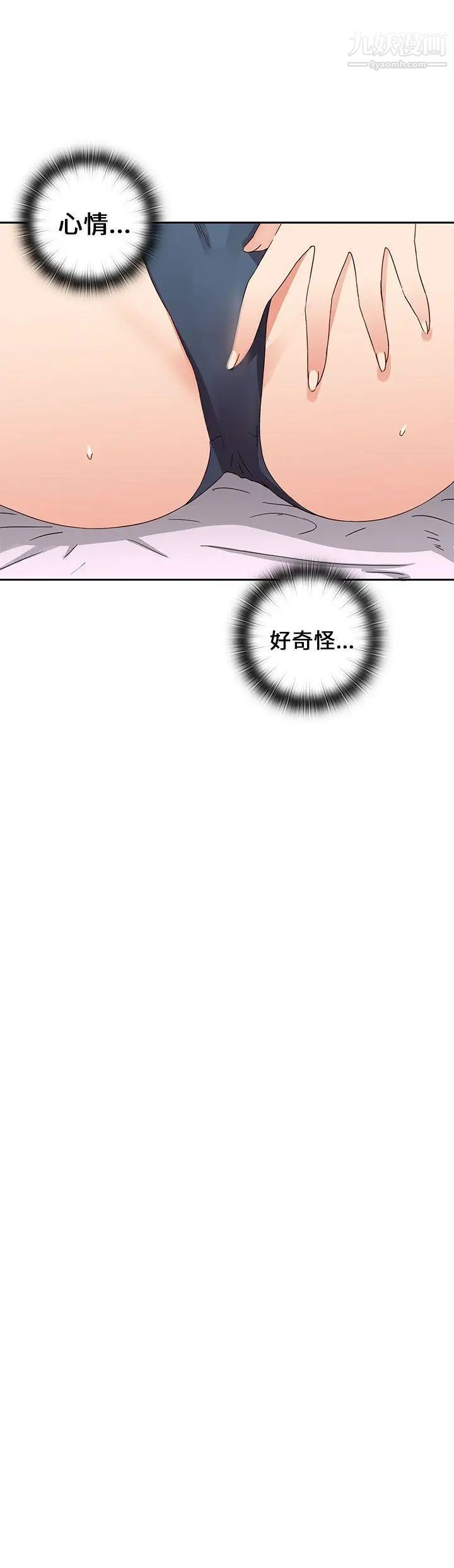 H校园第15话-得救