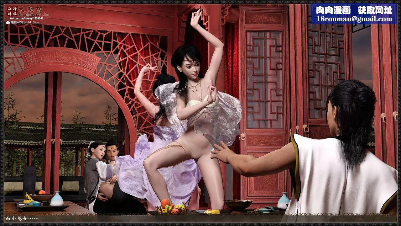 [3D]神雕秘傳大都篇第八章-潘金莲上02話