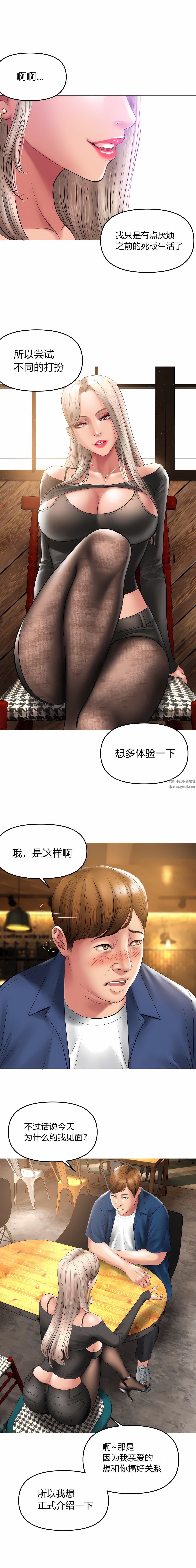 催眠烟第10话