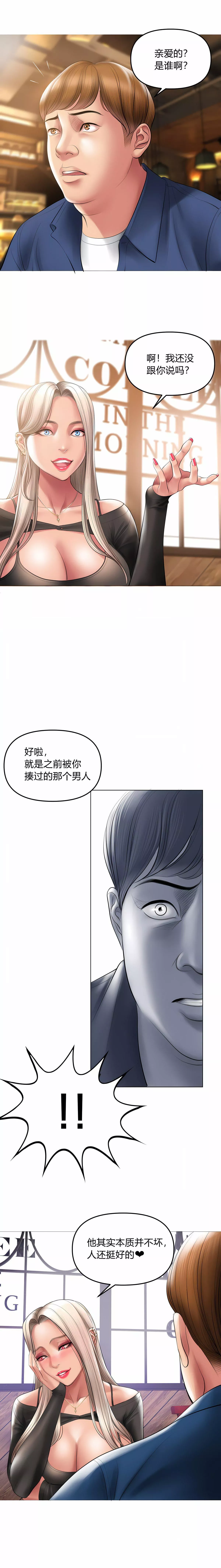 催眠烟第10話