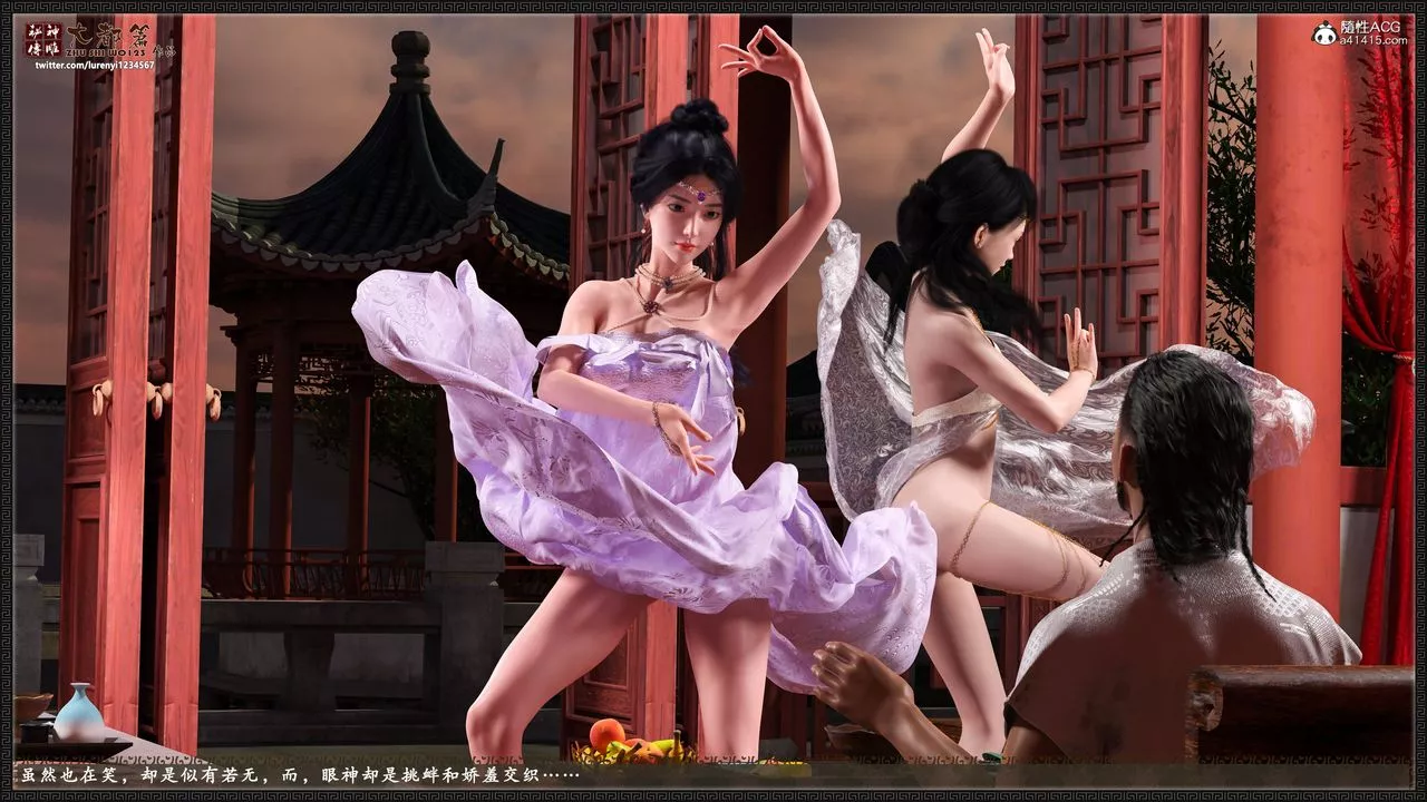 [3D]神雕秘傳大都篇第八章-潘金莲上02話