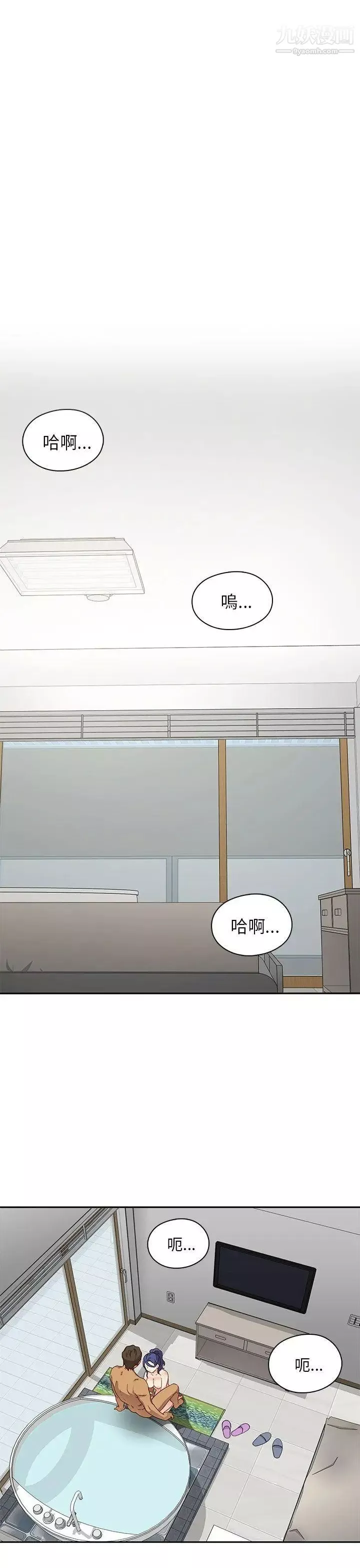 H校園第16話-自行體會