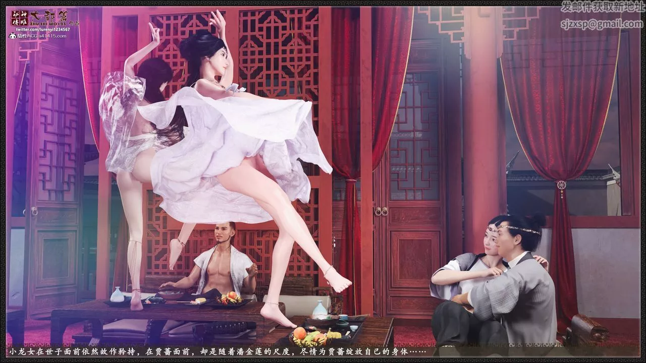 [3D]神雕秘傳大都篇第八章-潘金莲上02話