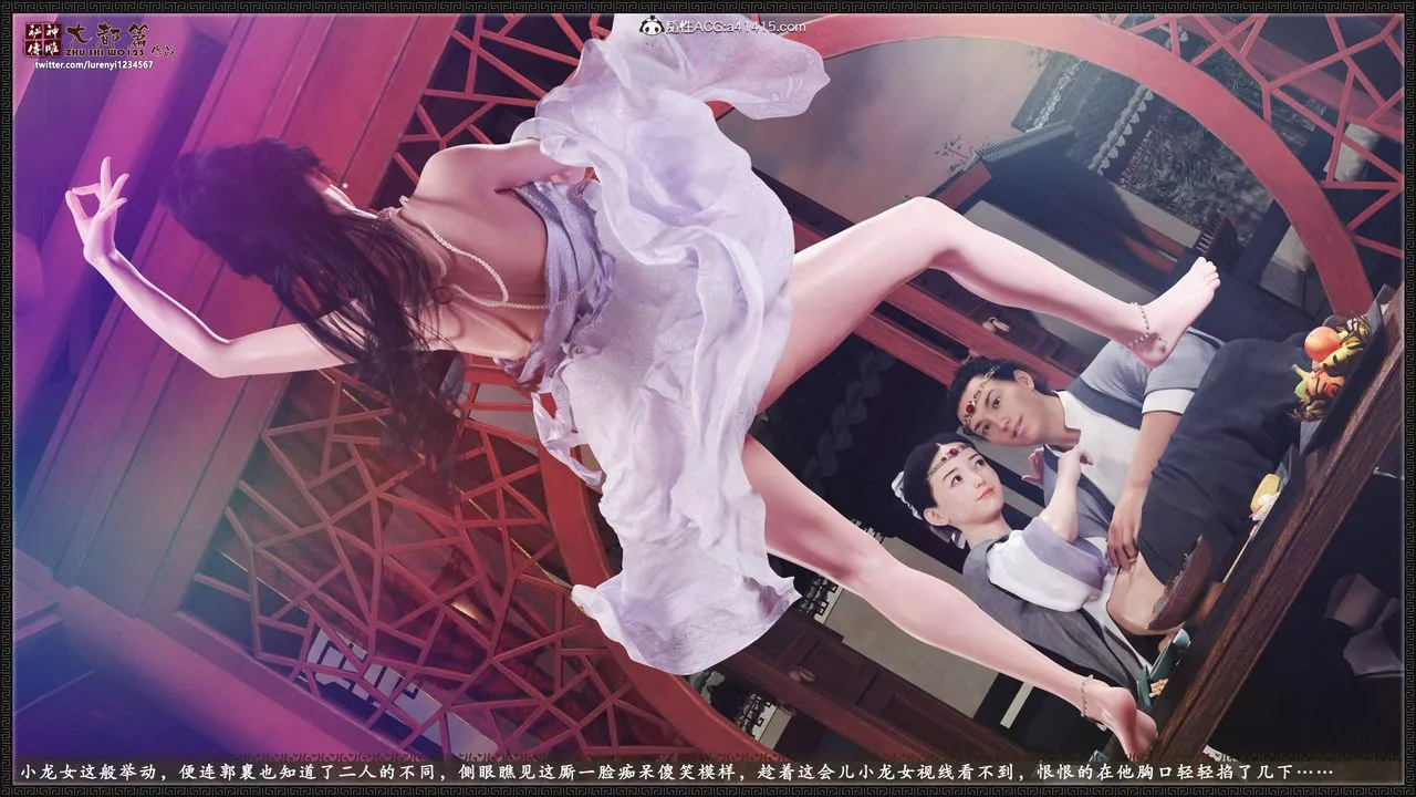 [3D]神雕秘傳大都篇第八章-潘金莲上02話
