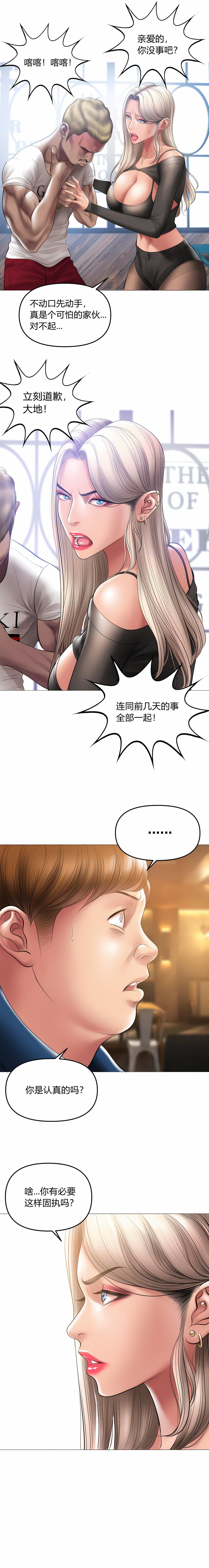 催眠烟第10话