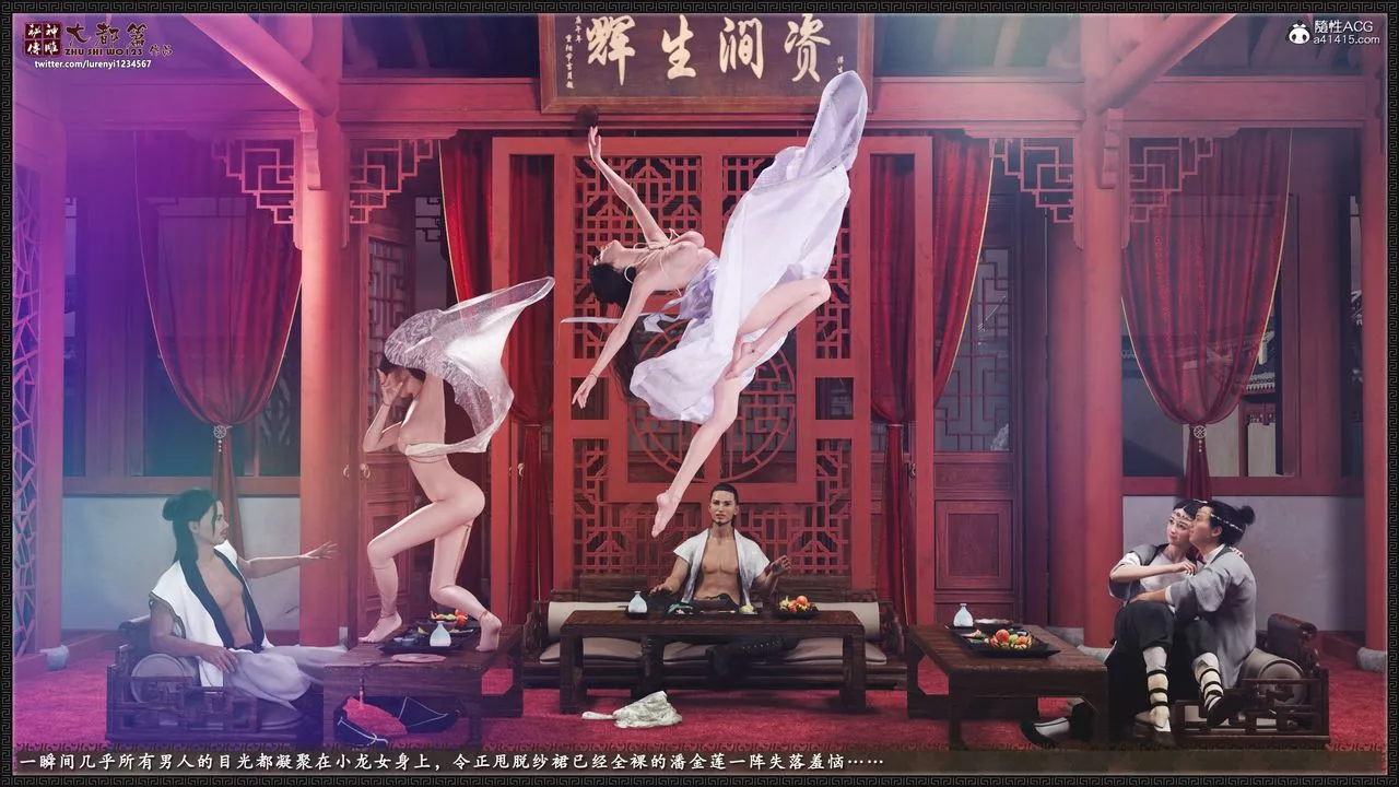 [3D]神雕秘傳大都篇第八章-潘金莲上02話