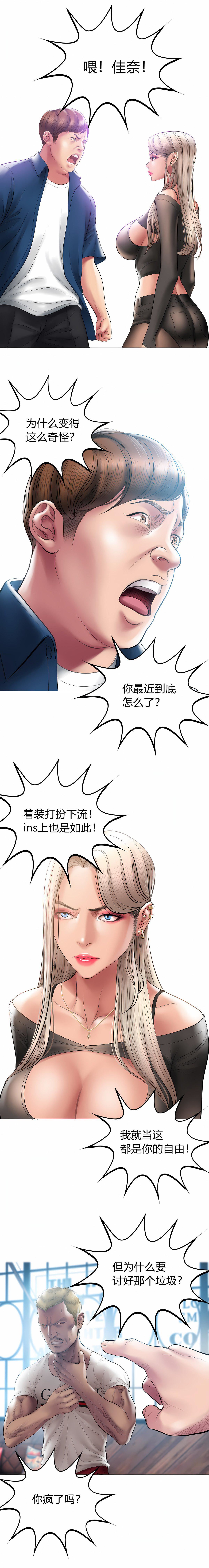 催眠烟第10话