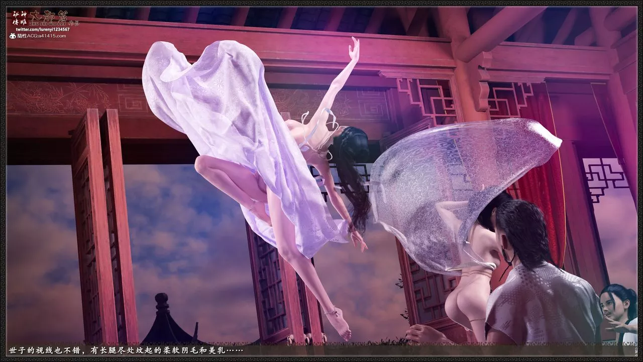 [3D]神雕秘傳大都篇第八章-潘金莲上02話