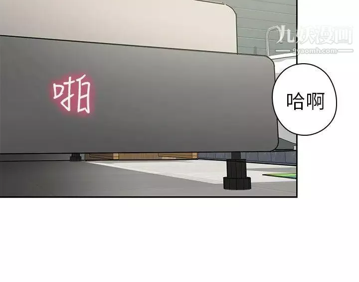 H校園第16話-自行體會
