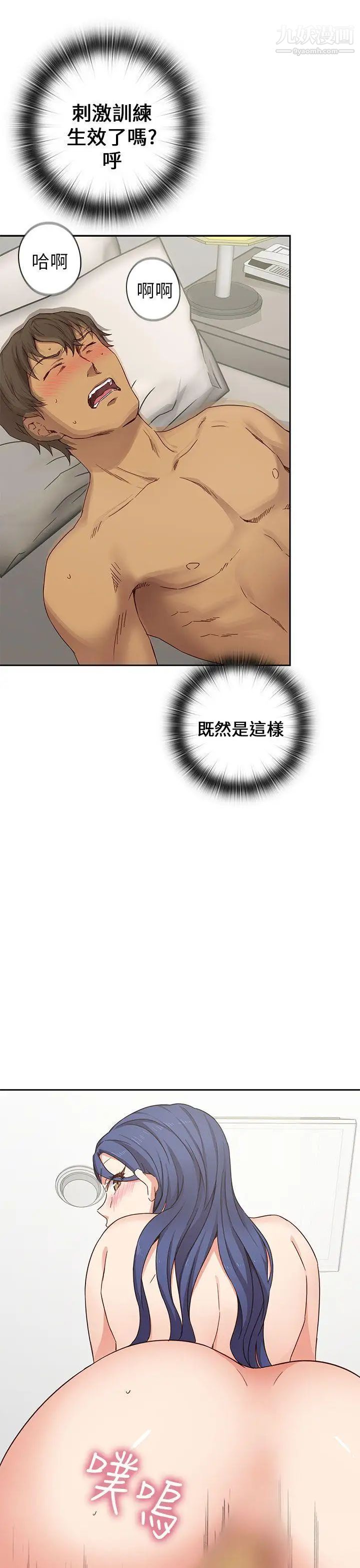 H校园第16话-自行体会
