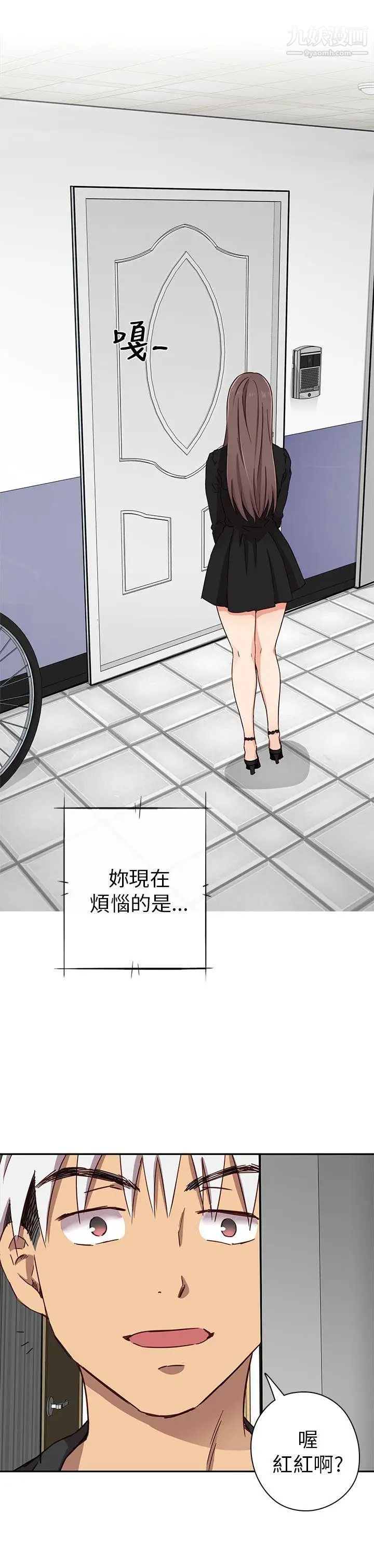 H校园第16话-自行体会