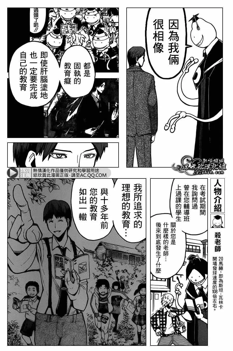 暗杀教室第126集