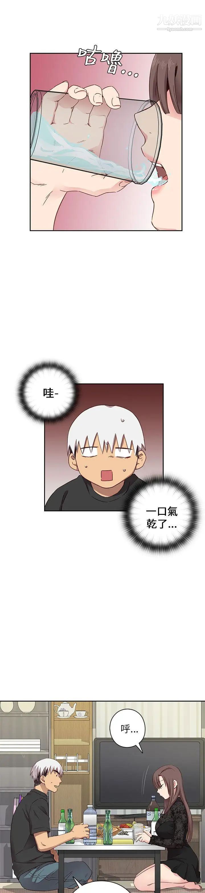 H校園第17話-大膽的告白