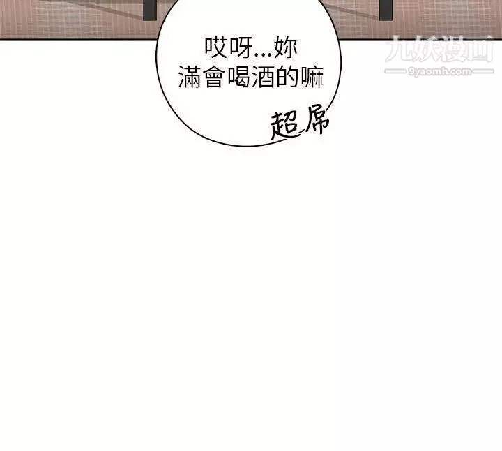 H校園第17話-大膽的告白