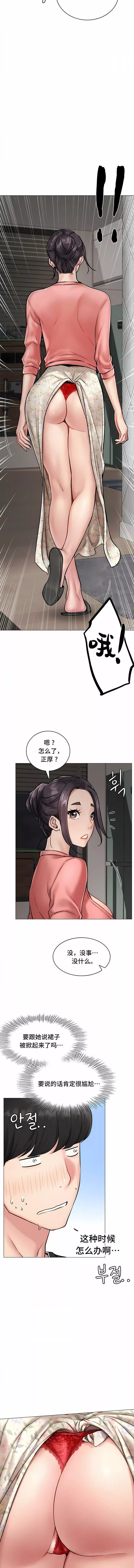 一屋之下第3話