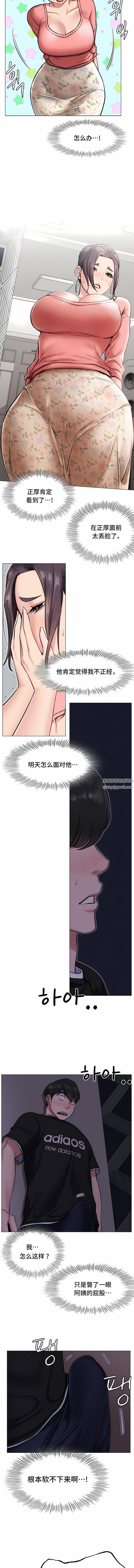 一屋之下第3话