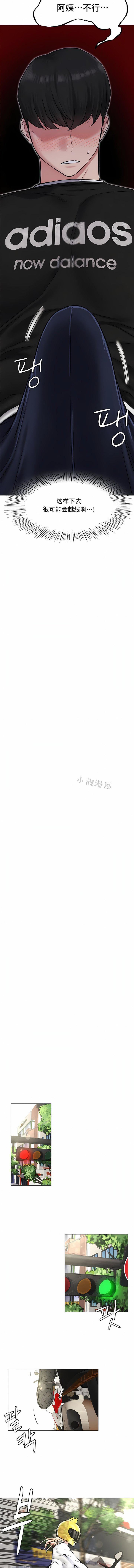 一屋之下第3话
