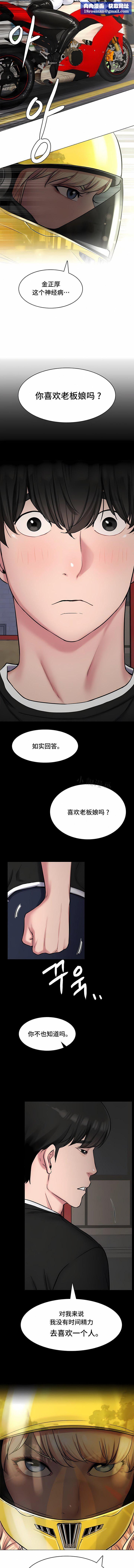 一屋之下第3话