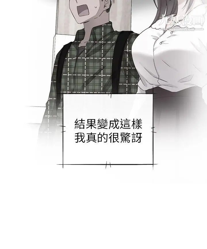H校园第17话-大胆的告白