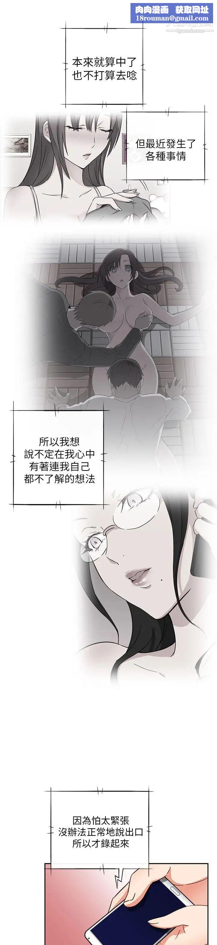 H校園第17話-大膽的告白