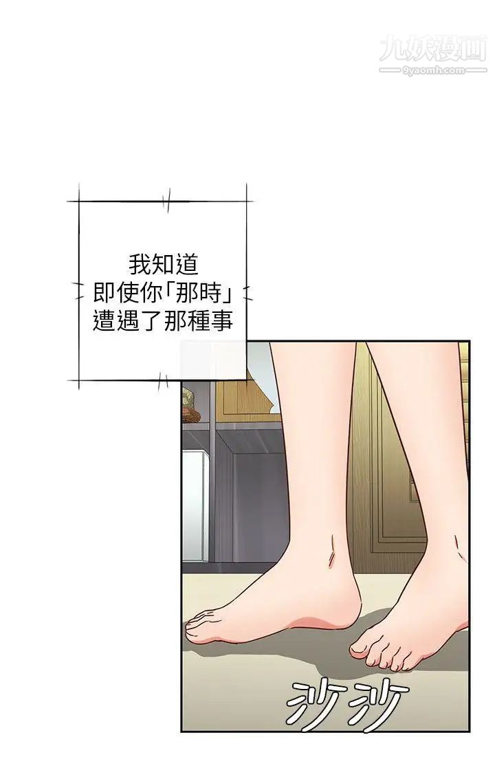H校園第17話-大膽的告白