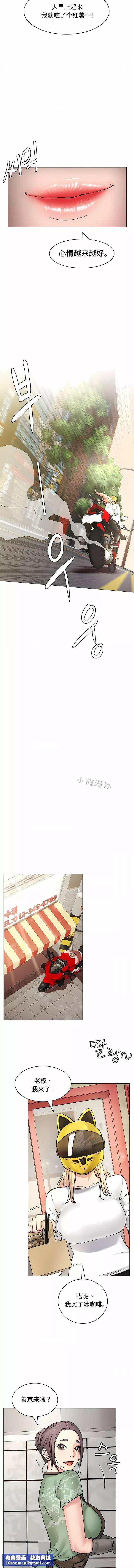 一屋之下第3話