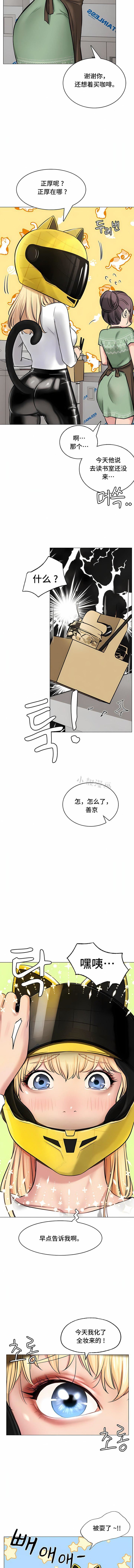 一屋之下第3话