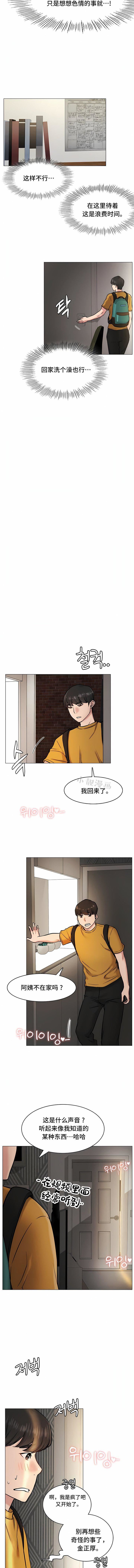 一屋之下第3话