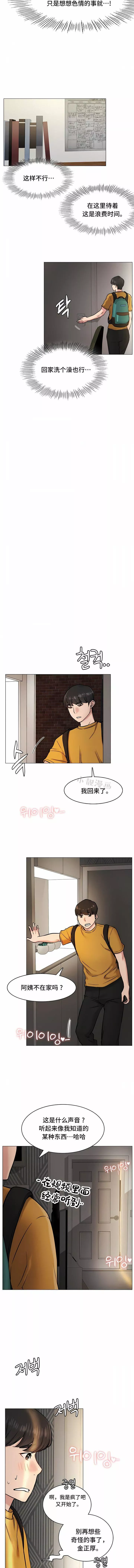 一屋之下第3話