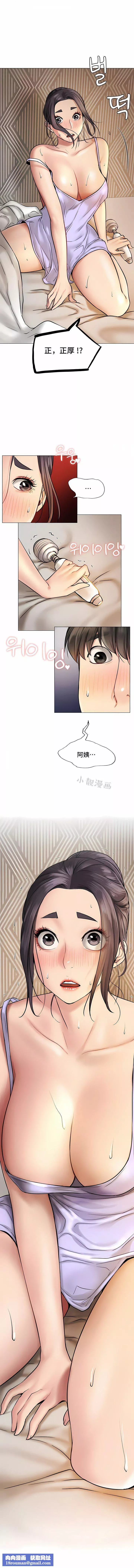 一屋之下第3話