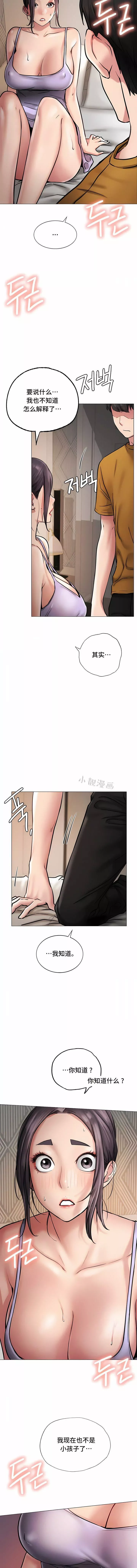一屋之下第4話