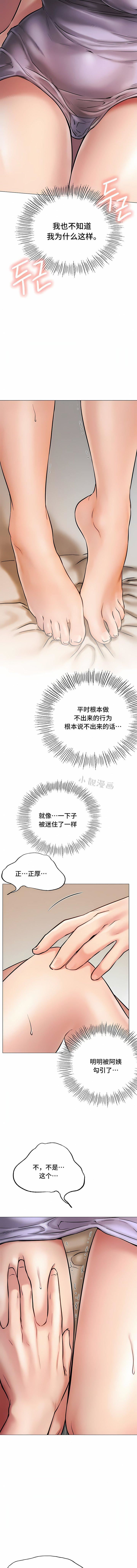 一屋之下第4话