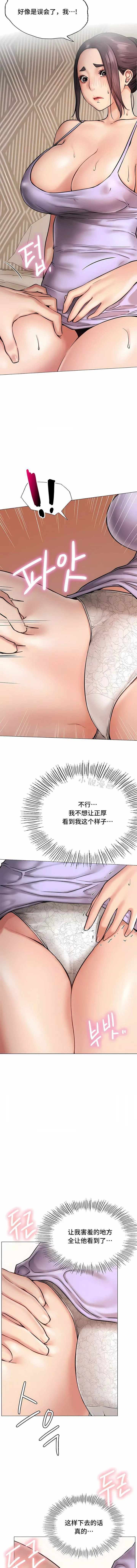一屋之下第4話