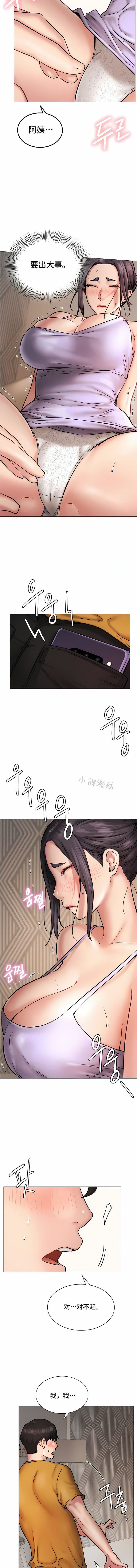 一屋之下第4话