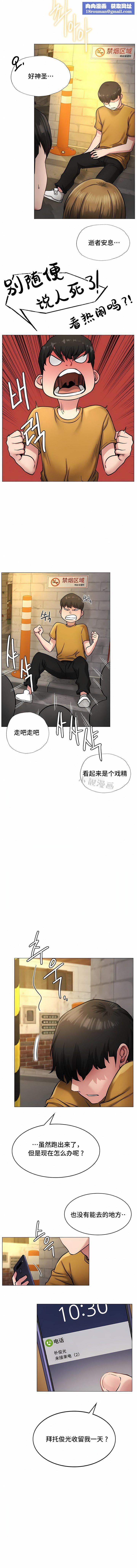 一屋之下第4話