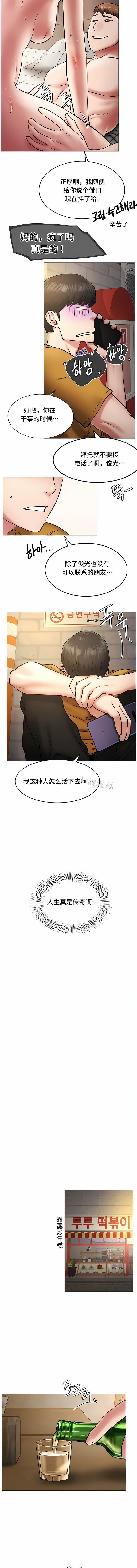 一屋之下第4话