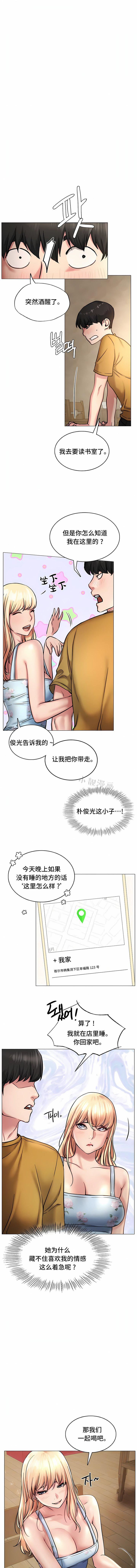 一屋之下第4话