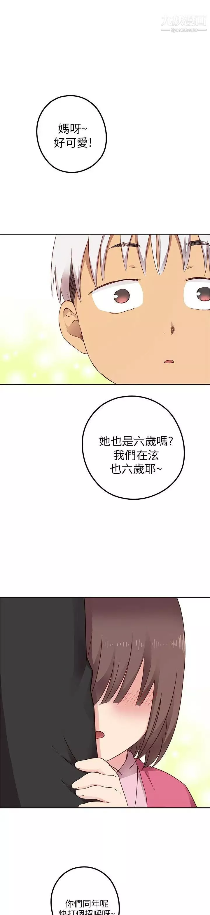 H校園第18話-把持不住