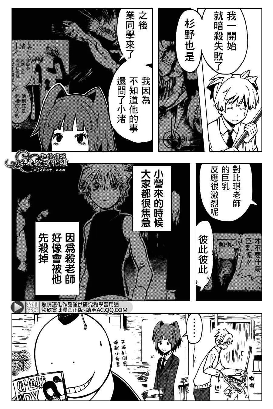 暗杀教室第128集