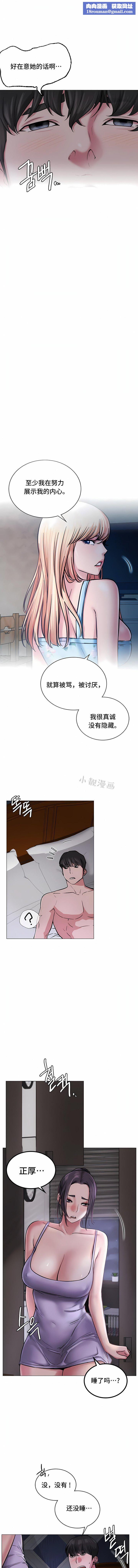 一屋之下第5話